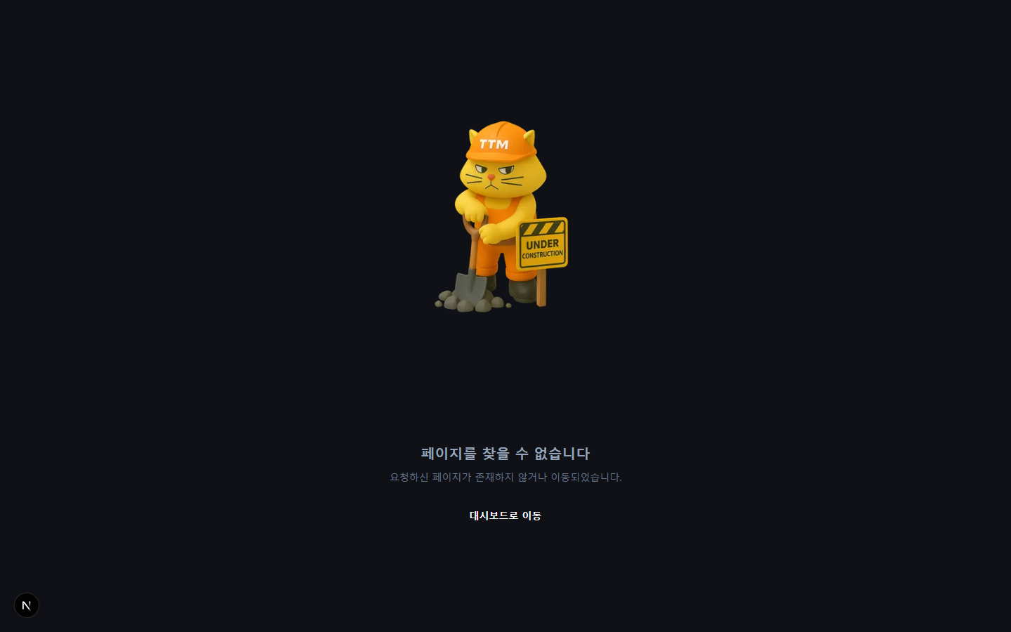 승인·소거