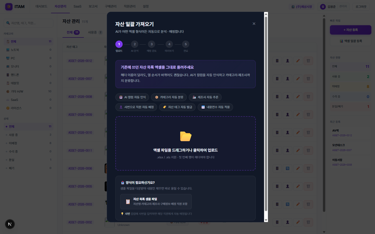 파일 업로드