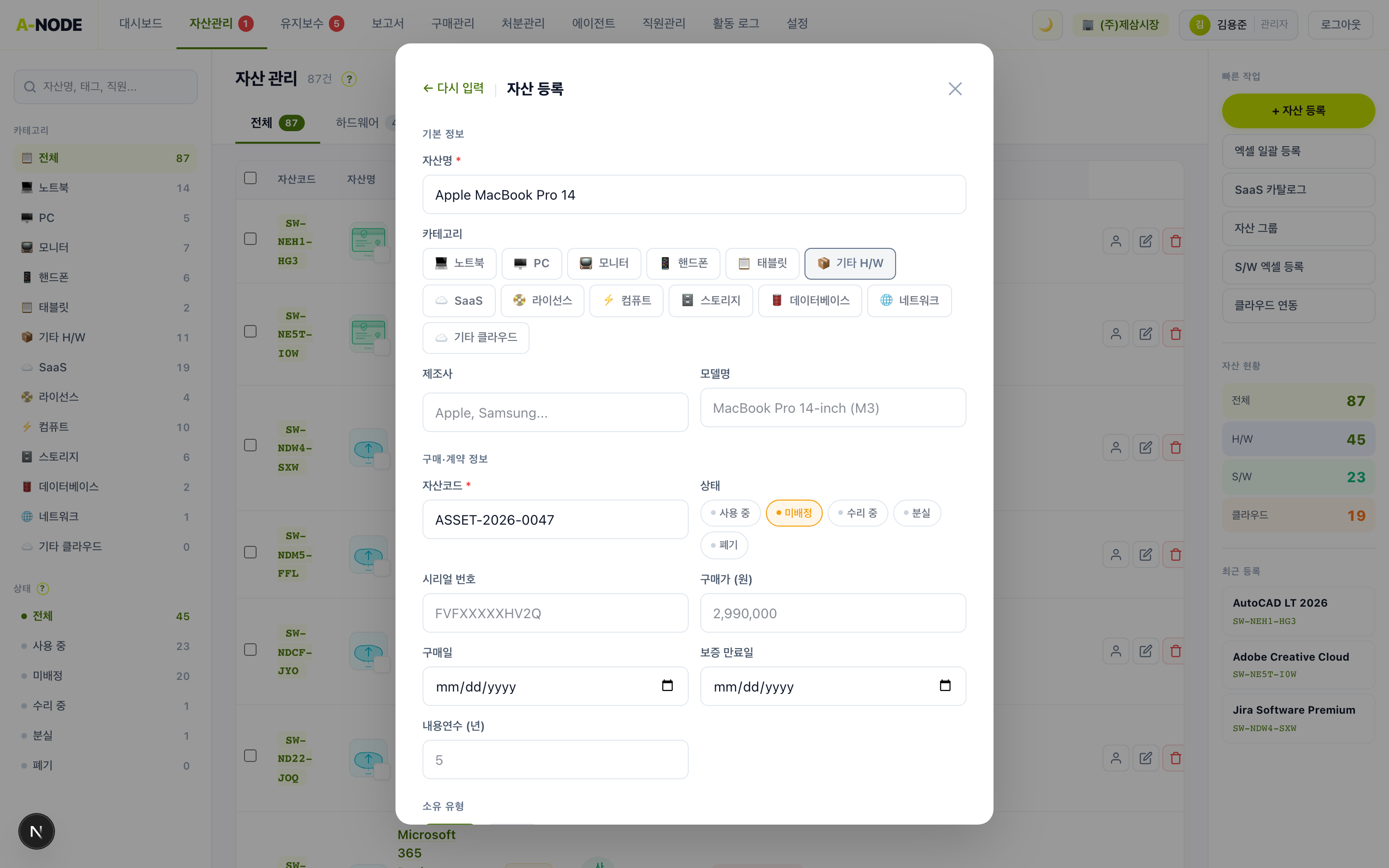 정보 확인